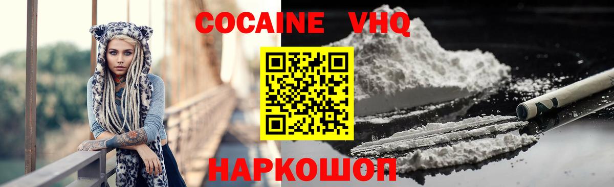 Cocaine Перу Бузулук
