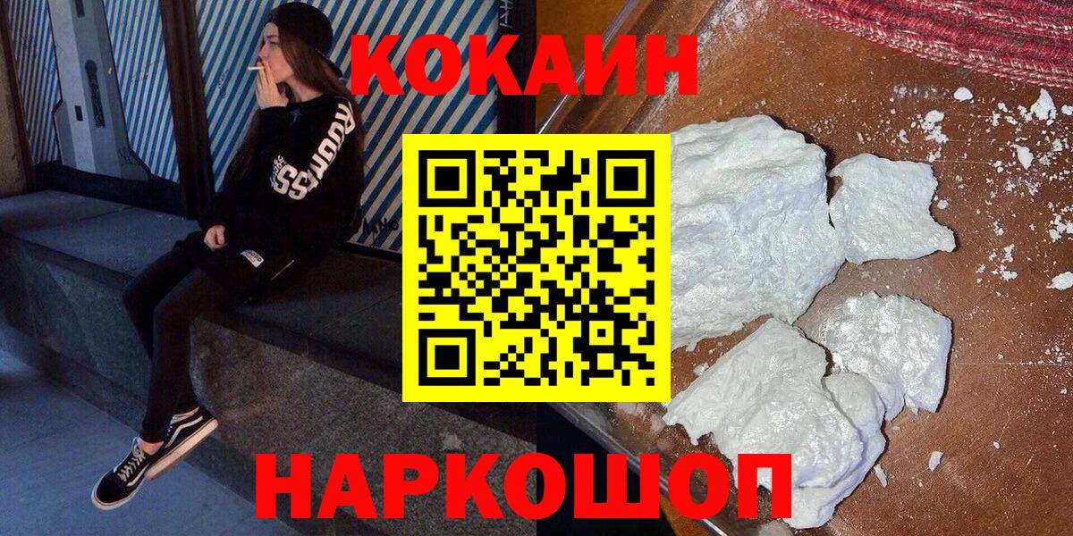 КОКАИН FishScale  Вход с VPN  Бузулук 
