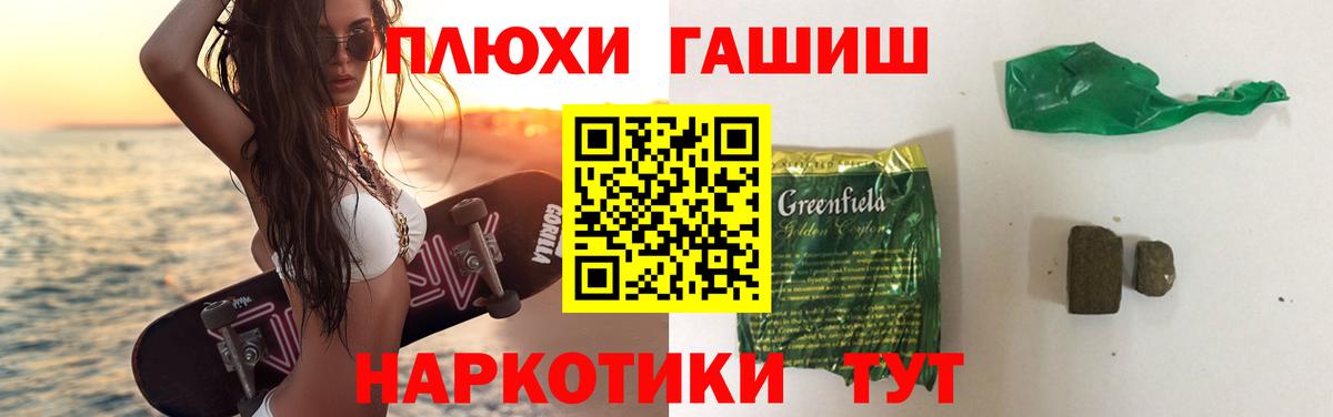 Гашиш хэш  ГАШИШ гашик  Вход с VPN  Бузулук 