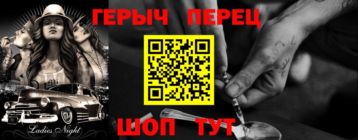 ГЕРОИН  Вход с VPN  Бузулук  Героин Heroin 