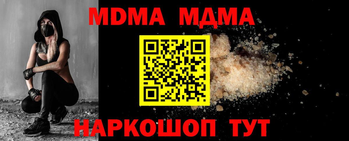 МДМА молли Бузулук