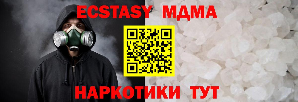 МДМА  МДМА Molly  Вход с VPN  МДМА VHQ  Бузулук 