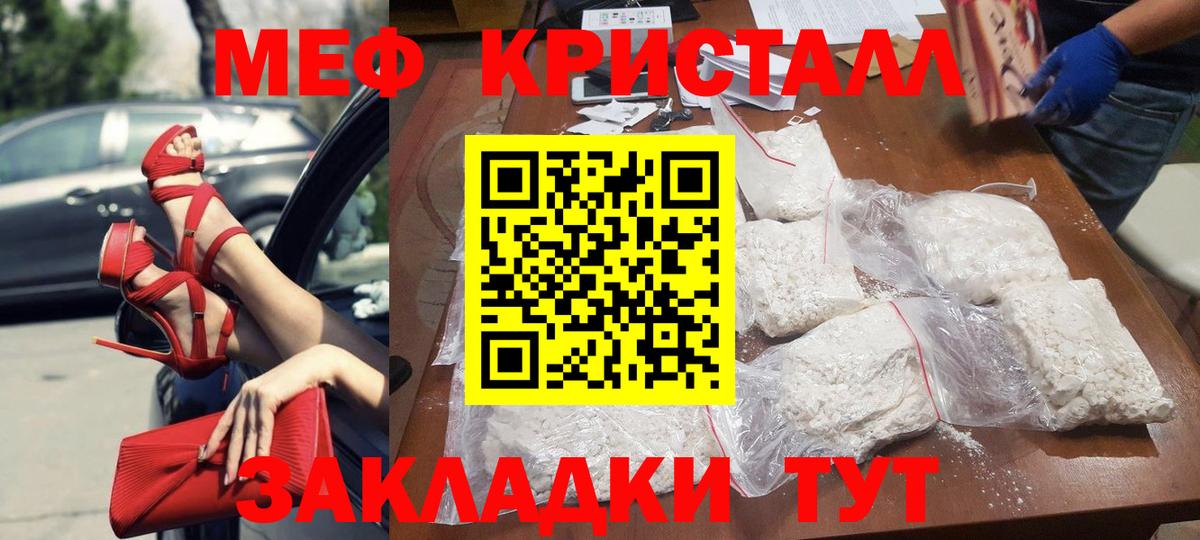Мефедрон кристаллы  КОКАИН  Конопля  МЕТАМФЕТАМИН  ГАШ  Бузулук  Вход с VPN  ГАШ 