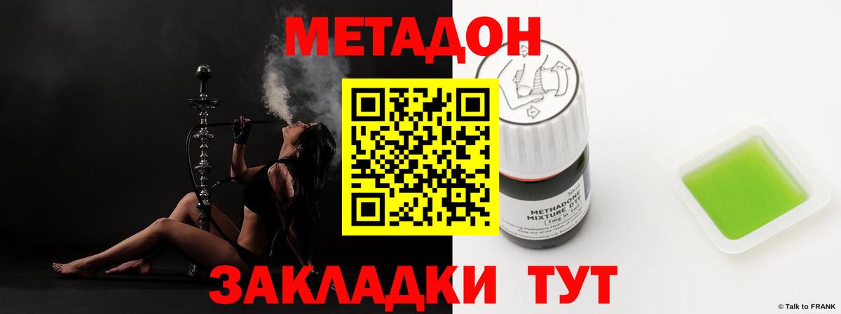 МЕТАДОН белоснежный  МЕТАДОН кристалл  Вход с VPN  Бузулук 