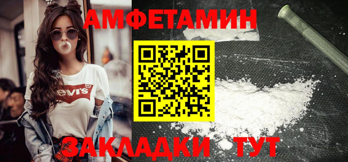 Бузулук  МЕТАМФЕТАМИН винт  Вход с VPN 