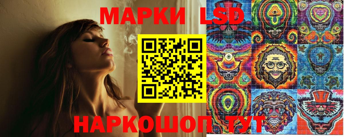 Наркотические марки 1,8мг Бузулук