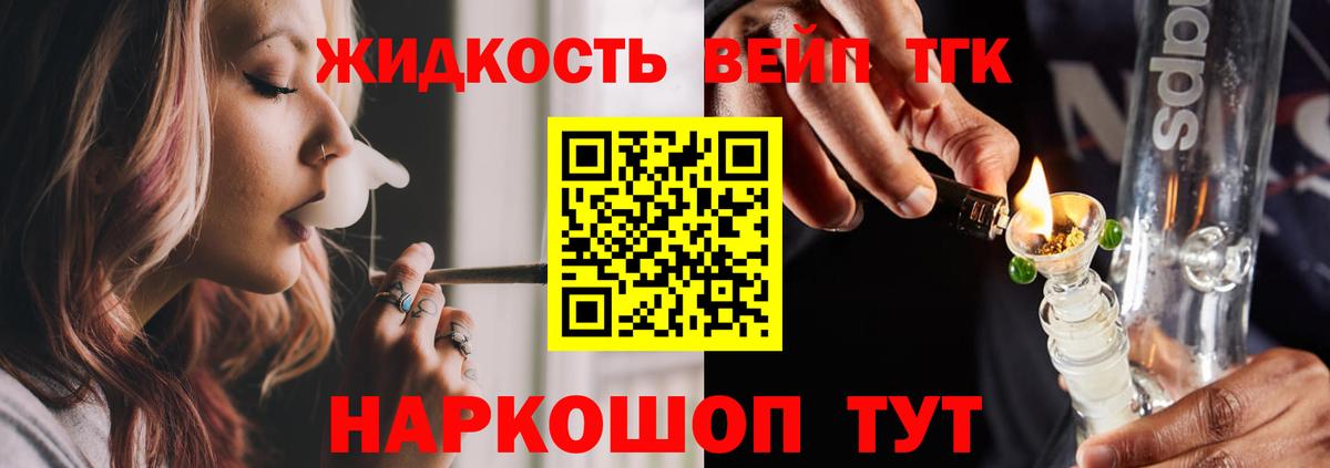 Бузулук  Дистиллят ТГК THC oil  Вход с VPN  ТГК гашишное масло 
