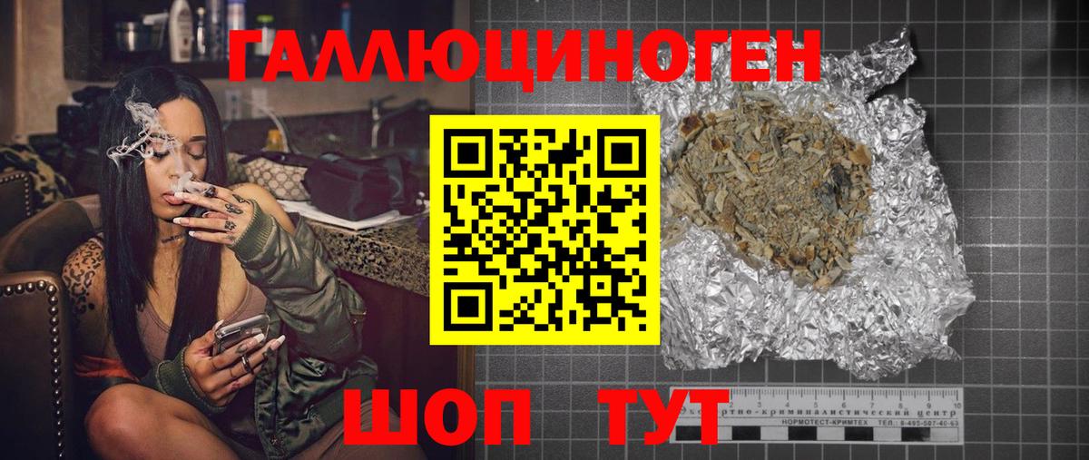 Галлюциногенные грибы мухоморы  Псилоцибиновые грибы мухоморы  Бузулук  Вход с VPN 